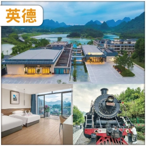 全新開業積慶裡仙湖溫泉度假酒店 無限任泡珍稀溫泉 包正宗清遠泥煨雞宵夜純玩2天