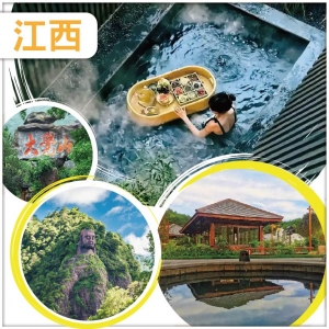 贛州隱世天堂：重本包國家5A大覺山景區門票 打卡千年古村夏滸古村 入住大畲花囿溫泉酒店 純玩巴士4天