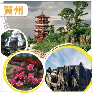 賀州 夢幻黃姚 侏羅紀時期漢白玉石林景區 重本包嶺南九寨溝 十八水景區門票 巴士純玩4天團