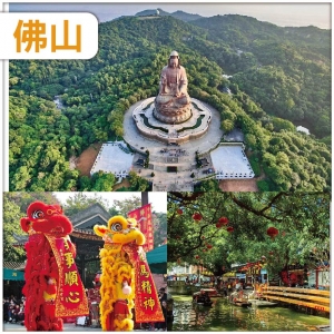 佛山 登廣東四大名山之一 西樵山  食順德三大私房菜 純玩2天