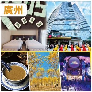 廣州  入住宜尚PLUS酒店/同級 歡唱KTV 任打麻將  松山湖花海公園 抵玩2天