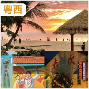 粵西 四城聯遊 打卡跳水隊 冠軍家鄉 品盡僑鄉美味 超值抵玩4天