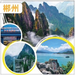 【湖南郴州】漫遊仙境五指峰 船遊東江湖 連住2晚國際品牌 超值高鐵3天