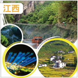 江西遂川【桃源茶鄉】羅霄山大裂谷、井岡山、桃源梯田、白水仙 巴士純玩4天