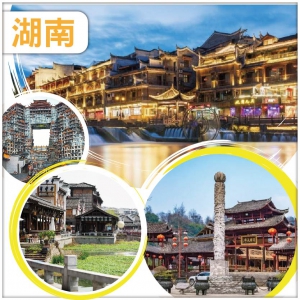 純玩【湖南張家界】湘西府 苗王城 常德 鳳凰古城 七十二奇樓 高鐵5天