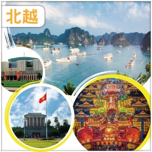 【純玩北越廣西】 世界八大奇景の下龍 越南首都の河內 動車5天