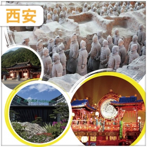 （分享會優惠團）【純玩 多彩長安】華清宮 秦始皇兵馬俑 大唐不夜城 灑金橋歎美食 西安 直航5天