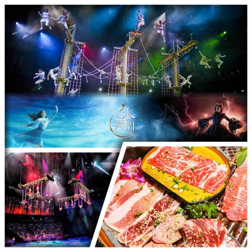 澳門新濠天地水舞間 全新震撼體驗、全球頂尖水上匯演 韓式烤肉/火鍋美食百滙自助餐純玩2天