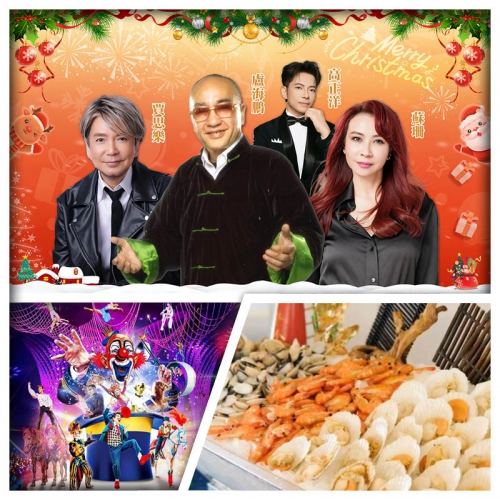 12.26 蝦仔嗲哋歡樂今宵聖誕夜 廣州花都美華航空主題酒店+佛山帝恩酒店 純玩3天
