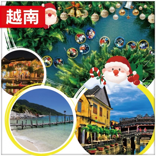 【玩轉越南• 峴港 河內古街 會安放河燈】迦南島乘簸箕船 美溪沙灘  順化古城 單飛單高鐵6天 